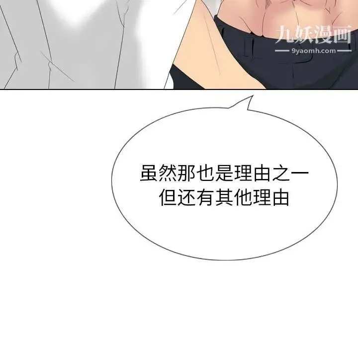 姐姐的秘密日记 第32话-最终话（完结） 第58页