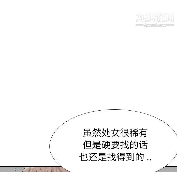 姐姐的秘密日记 第32话-最终话（完结） 第173页