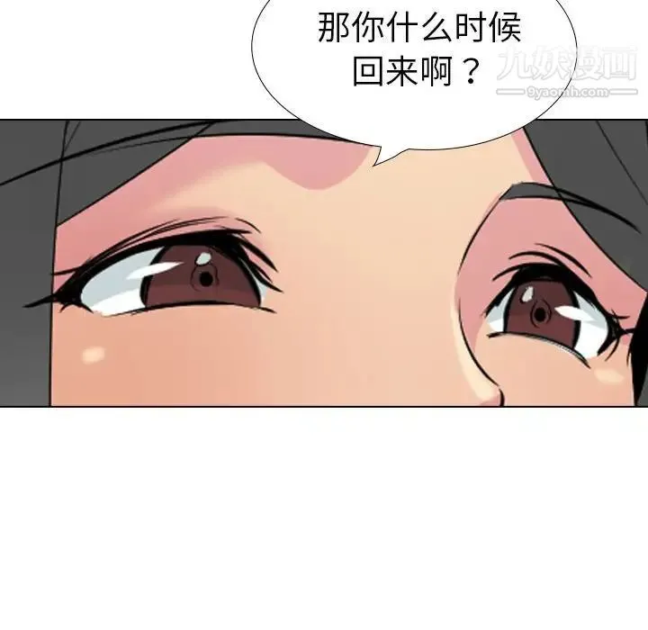 姐姐的秘密日记 第32话-最终话（完结） 第237页