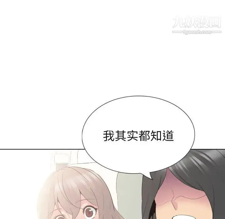 姐姐的秘密日记 第32话-最终话（完结） 第256页