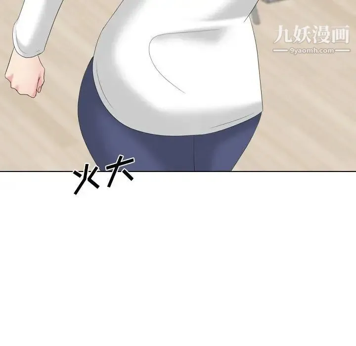 姐姐的秘密日记 第32话-最终话（完结） 第12页