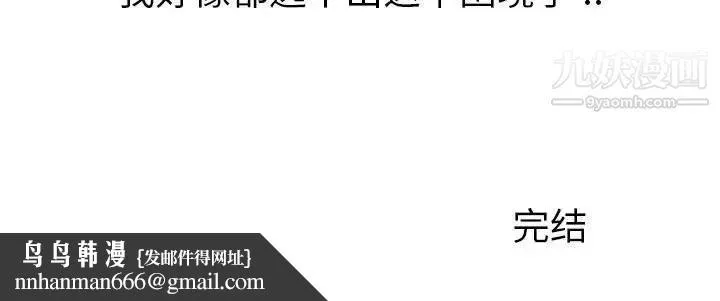 姐姐的秘密日记 第32话-最终话（完结） 第274页