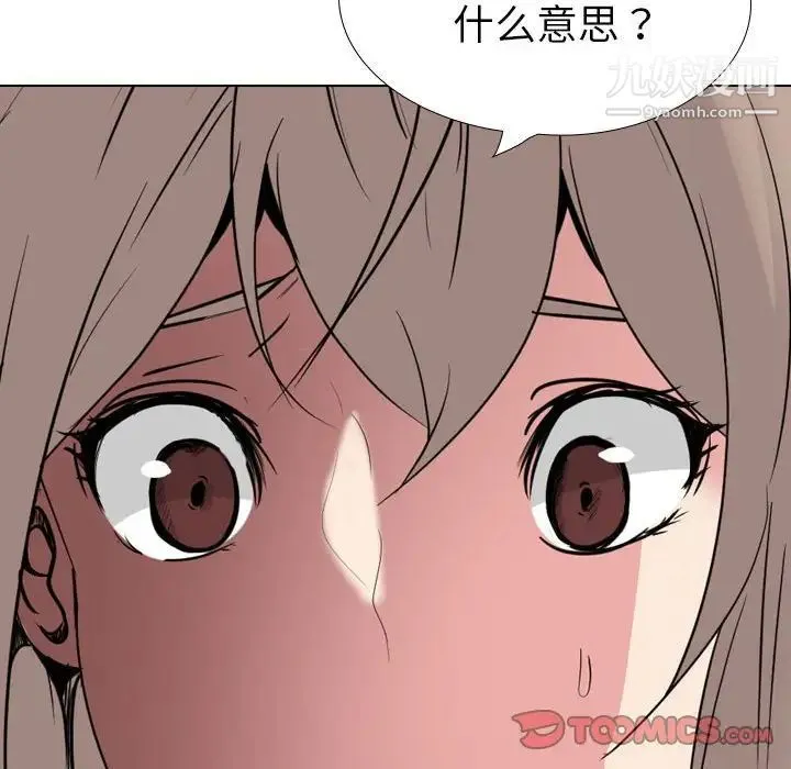 姐姐的秘密日记 第32话-最终话（完结） 第50页