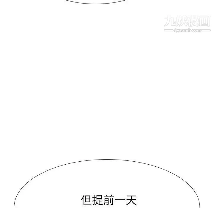 姐姐的秘密日记 第32话-最终话（完结） 第262页
