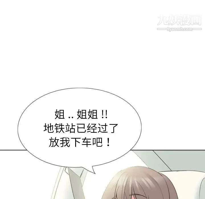 姐姐的秘密日记 第32话-最终话（完结） 第252页