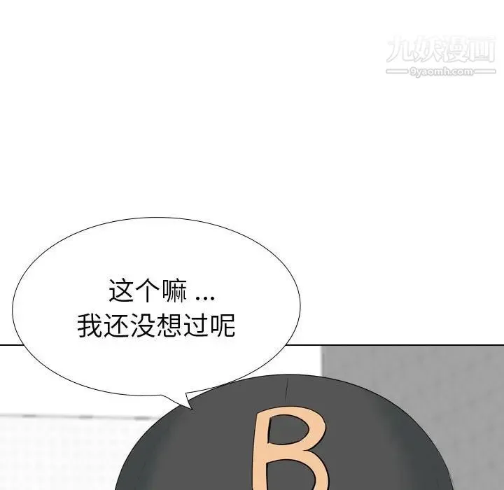 姐姐的秘密日记 第32话-最终话（完结） 第239页