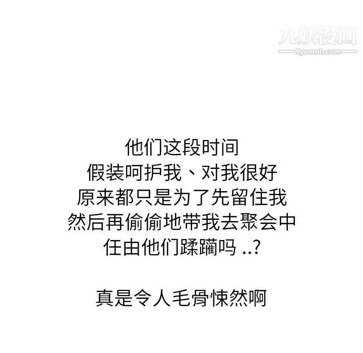姐姐的秘密日记 第32话-最终话（完结） 第217页