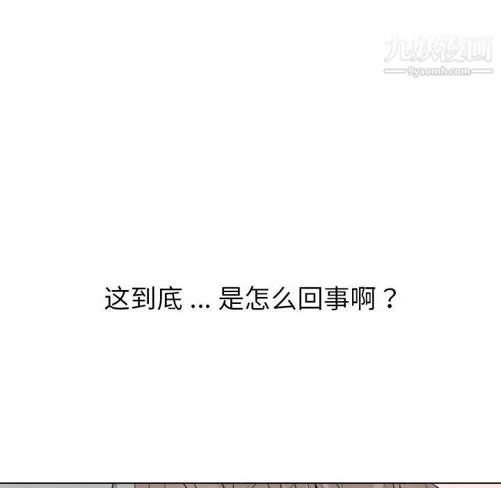 姐姐的秘密日记 第32话-最终话（完结） 第119页