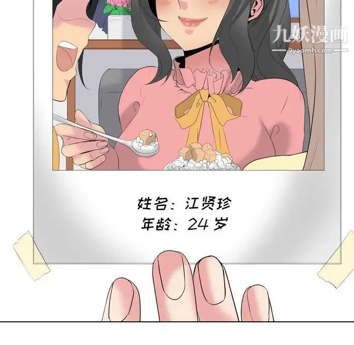 姐姐的秘密日记 第32话-最终话（完结） 第103页