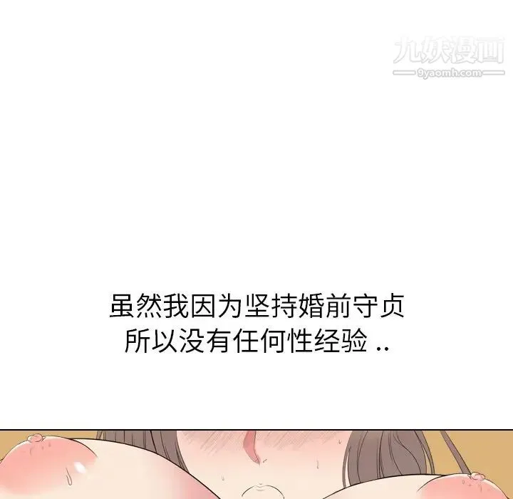 姐姐的秘密日记 第5话 第108页