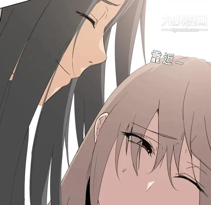 姐姐的秘密日记 第5话 第139页