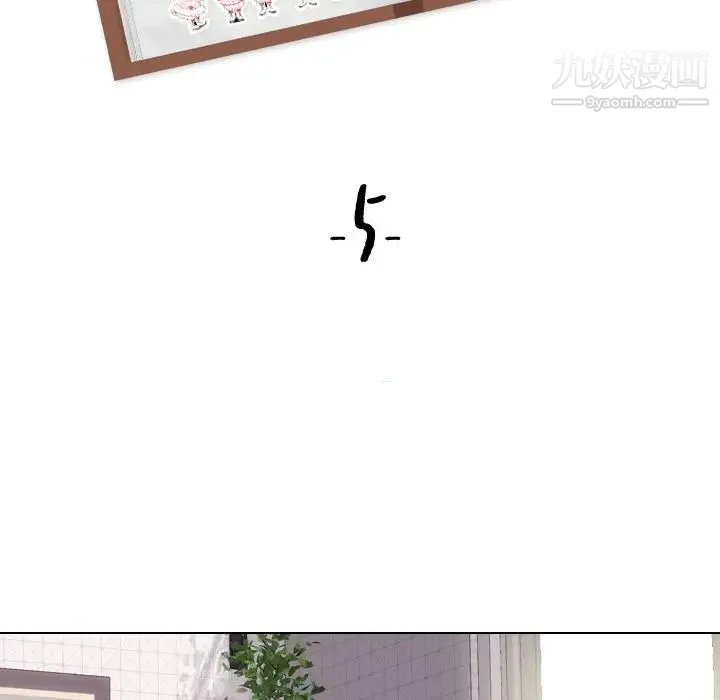 姐姐的秘密日记 第5话 第17页