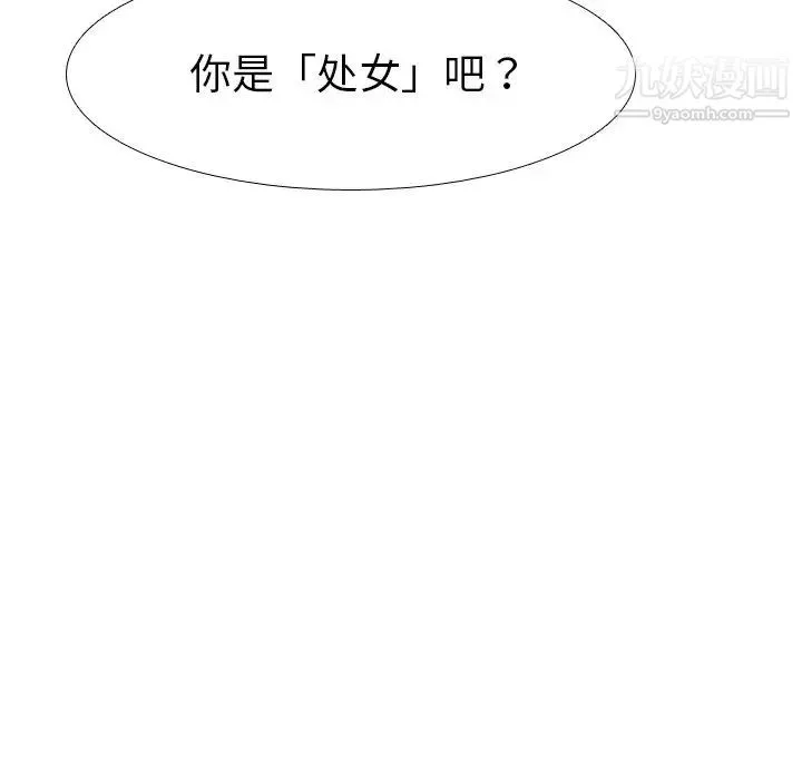 姐姐的秘密日记 第5话 第136页