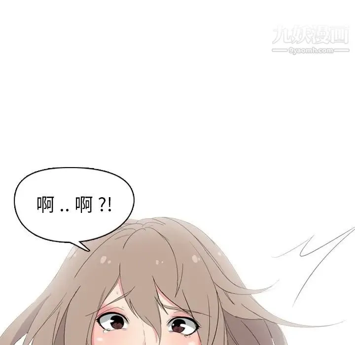 姐姐的秘密日记 第5话 第13页
