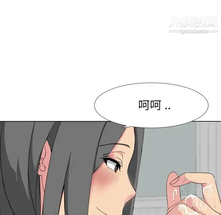 姐姐的秘密日记 第5话 第142页