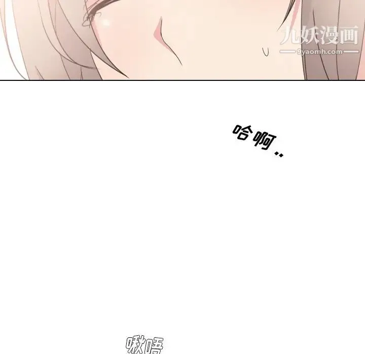 姐姐的秘密日记 第5话 第83页