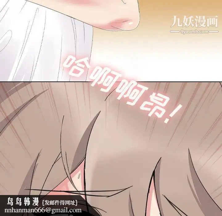 姐姐的秘密日记 第5话 第73页