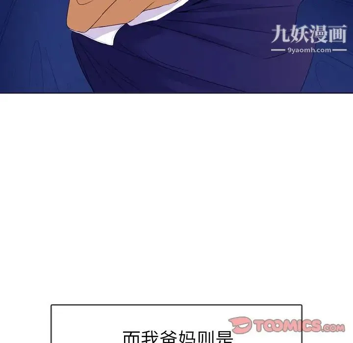 姐姐的秘密日记 第5话 第27页