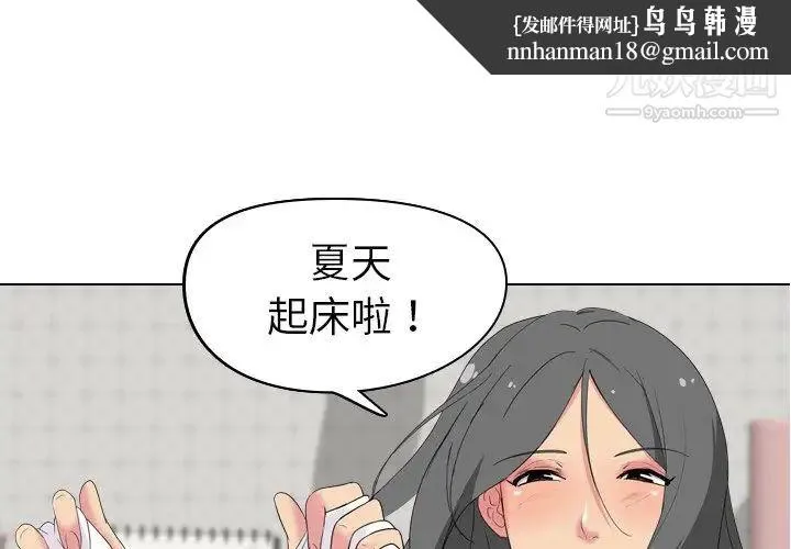 姐姐的秘密日记 第5话 第1页