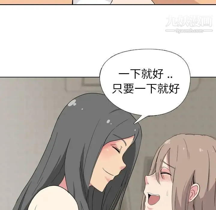 姐姐的秘密日记 第5话 第6页