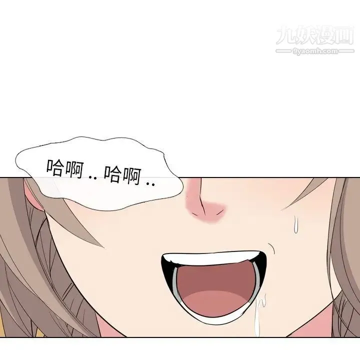 姐姐的秘密日记 第5话 第76页