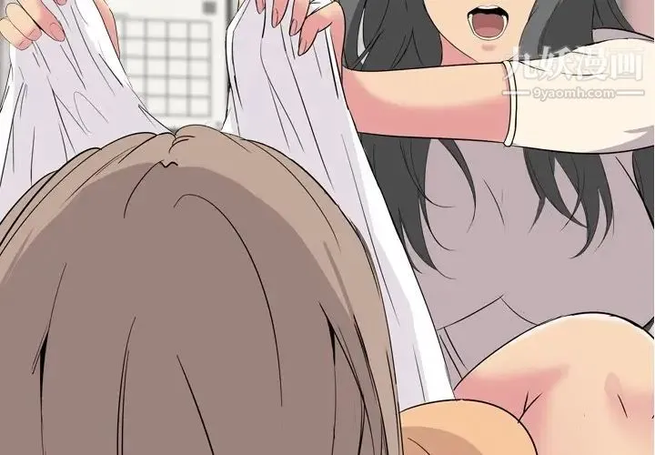 姐姐的秘密日记 第5话 第2页