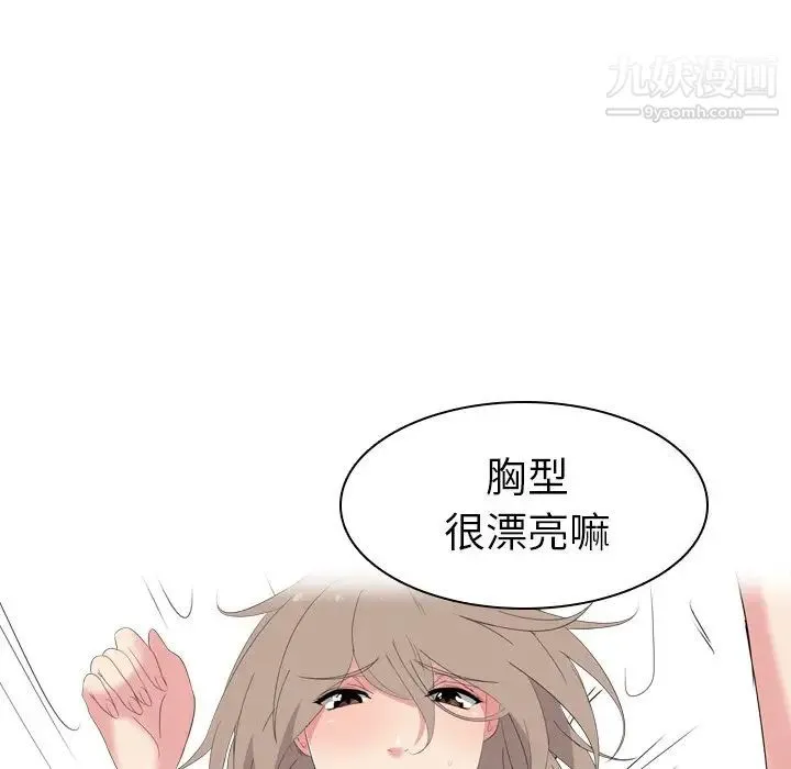 姐姐的秘密日记 第5话 第42页