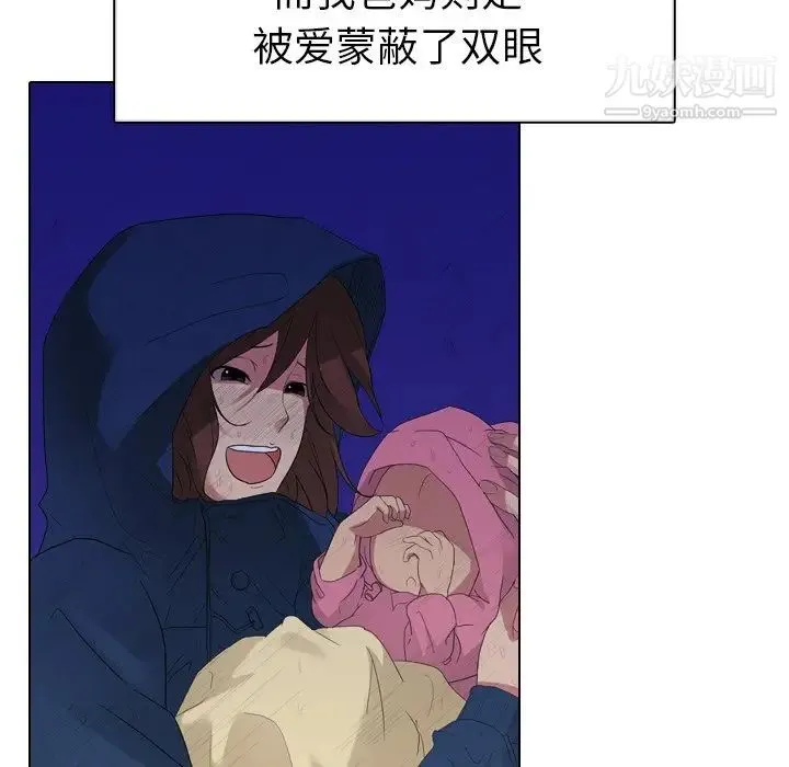 姐姐的秘密日记 第5话 第28页