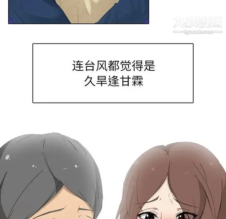 姐姐的秘密日记 第5话 第29页