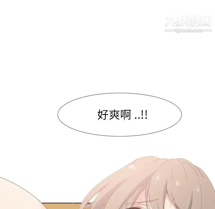 姐姐的秘密日记 第5话 第119页