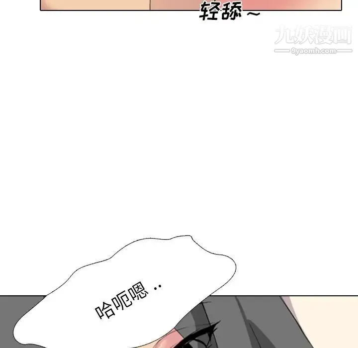 姐姐的秘密日记 第5话 第80页