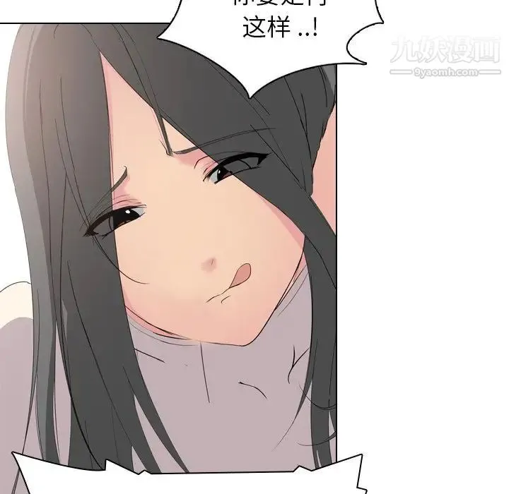 姐姐的秘密日记 第5话 第50页