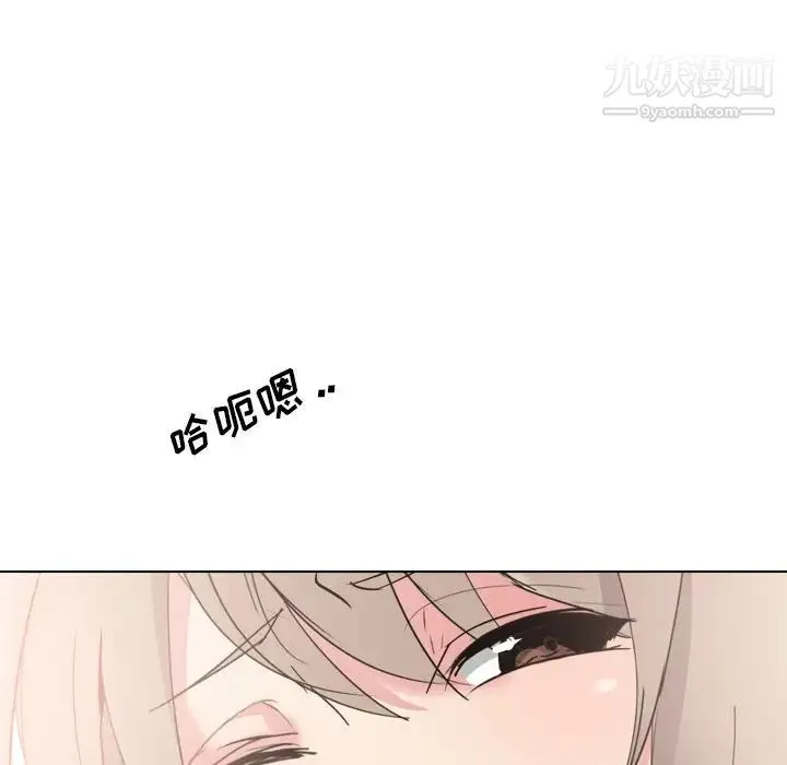 姐姐的秘密日记 第5话 第82页