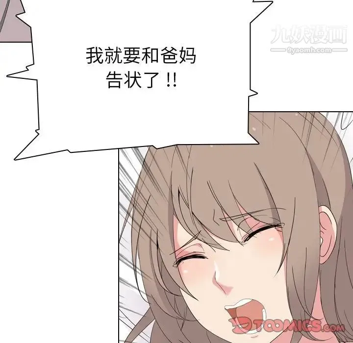 姐姐的秘密日记 第5话 第51页
