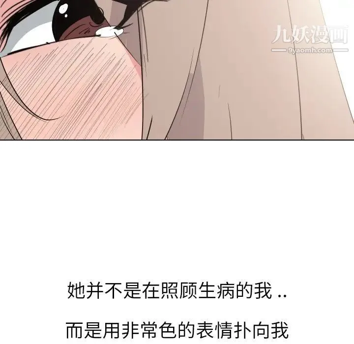 姐姐的秘密日记 第5话 第36页