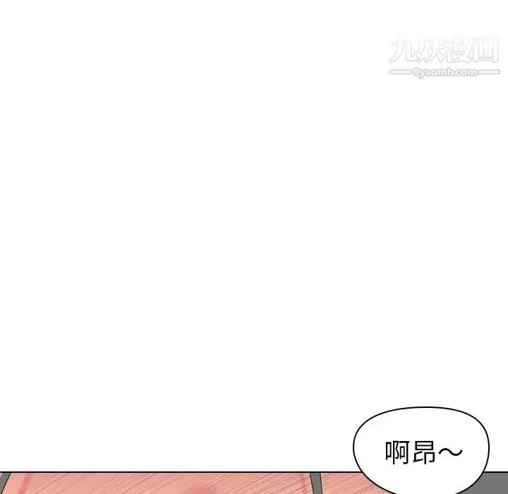 姐姐的秘密日记 第5话 第56页