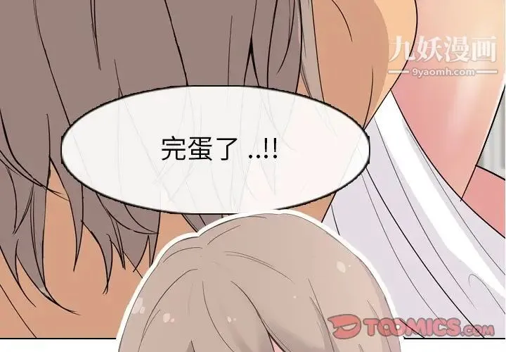 姐姐的秘密日记 第5话 第3页