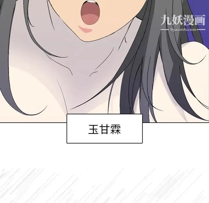 姐姐的秘密日记 第5话 第24页