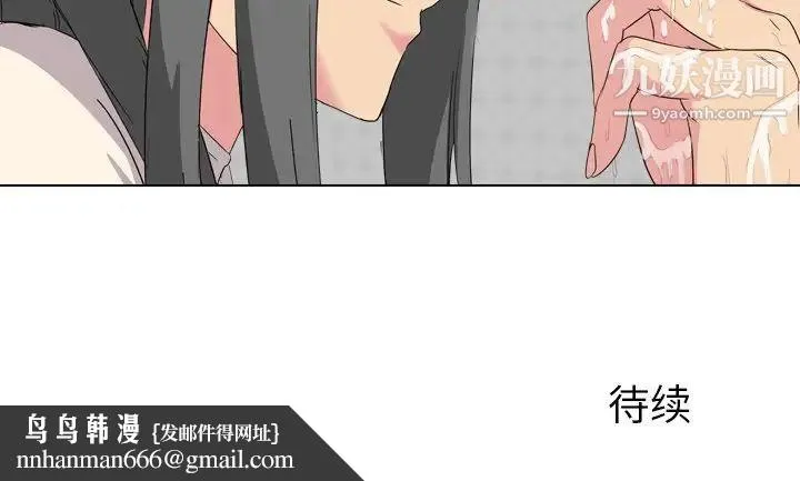 姐姐的秘密日记 第5话 第143页
