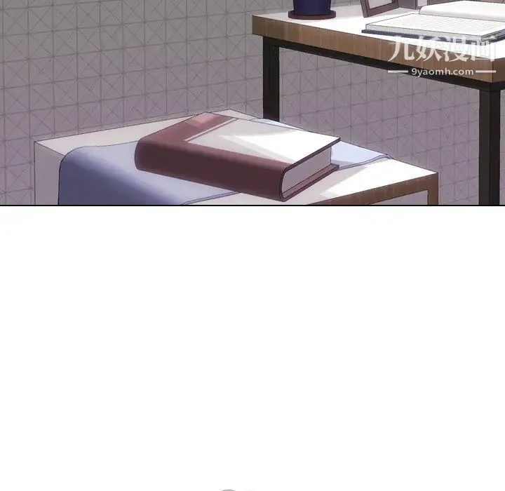 姐姐的秘密日记 第5话 第20页