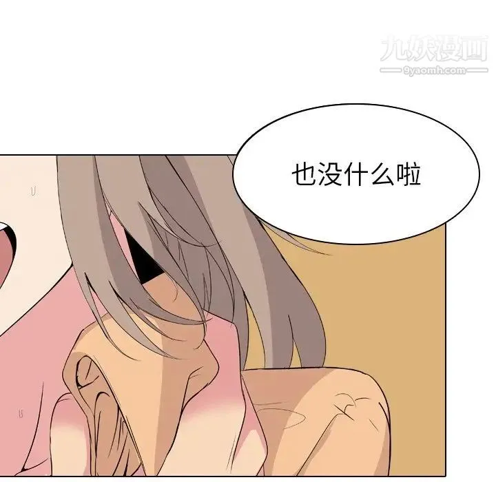 姐姐的秘密日记 第5话 第12页