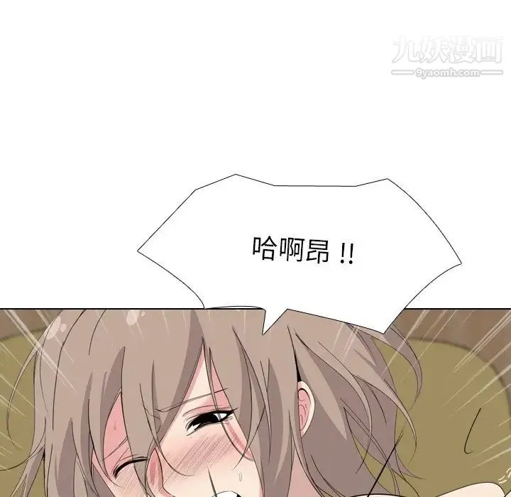 姐姐的秘密日记 第5话 第117页