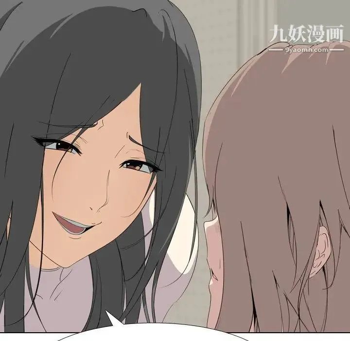 姐姐的秘密日记 第5话 第135页