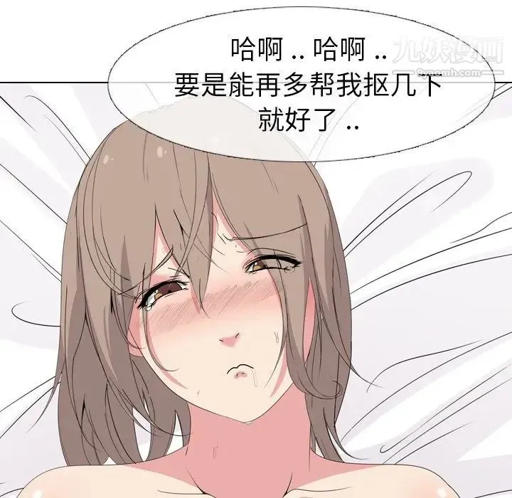 姐姐的秘密日记 第5话 第127页