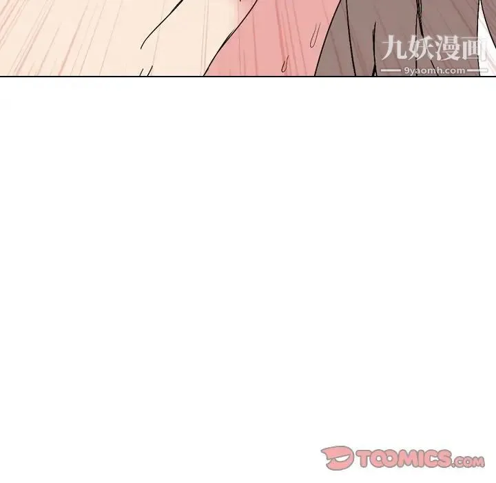 姐姐的秘密日记 第5话 第75页