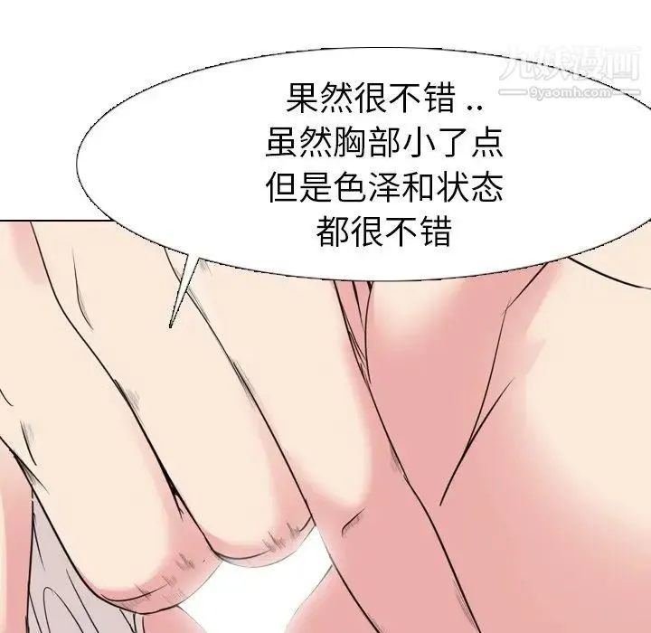 姐姐的秘密日记 第5话 第129页