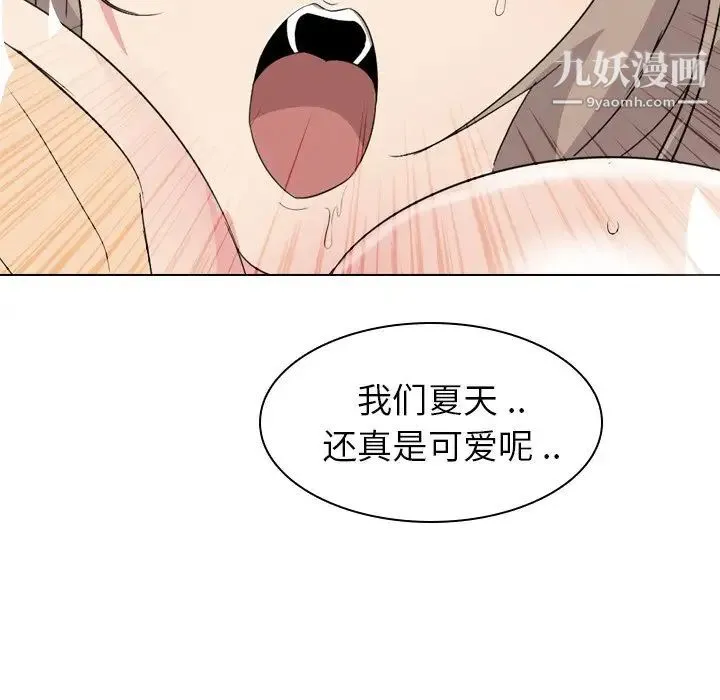 姐姐的秘密日记 第5话 第65页