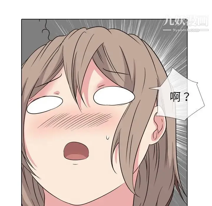 姐姐的秘密日记 第5话 第133页