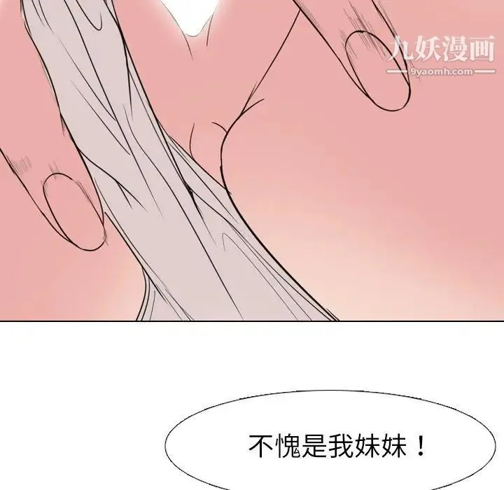 姐姐的秘密日记 第5话 第130页