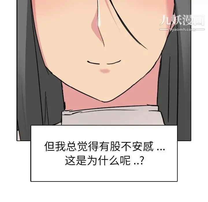 姐姐的秘密日记 第5话 第11页